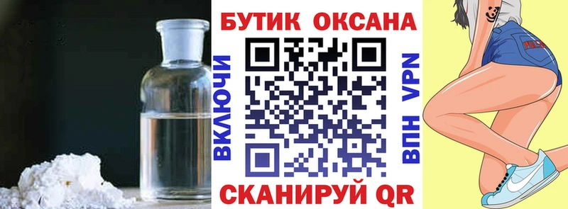БУТИРАТ бутик  сайты даркнета формула  Эртиль 