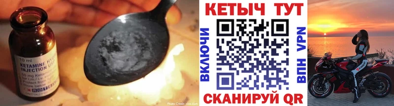 Кетамин VHQ  Эртиль 