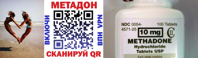 МЕТАДОН methadone  Эртиль 